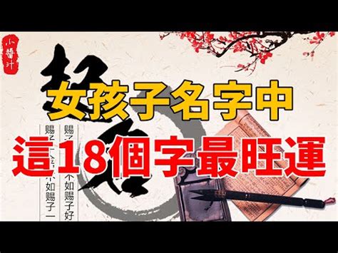 11劃的字屬金|11劃的字 11畫的字